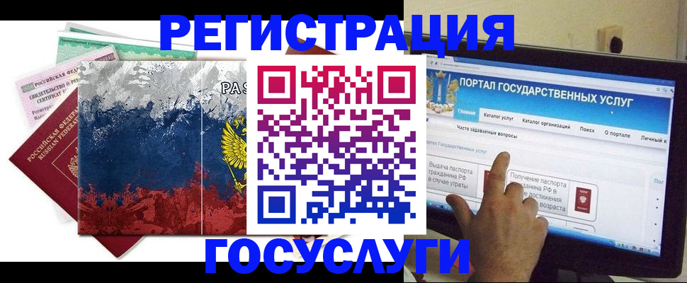 временная регистрация собственник в Полысаево